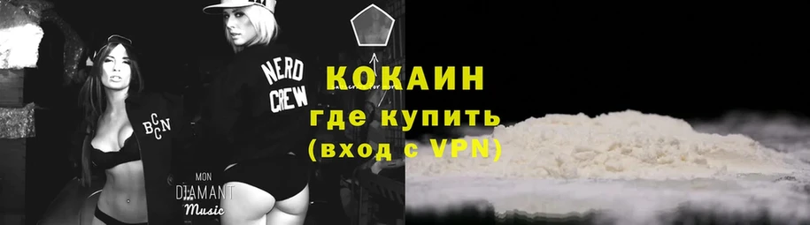 Кокаин VHQ  Николаевск-на-Амуре 