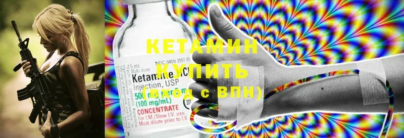 Кетамин ketamine  Николаевск-на-Амуре 