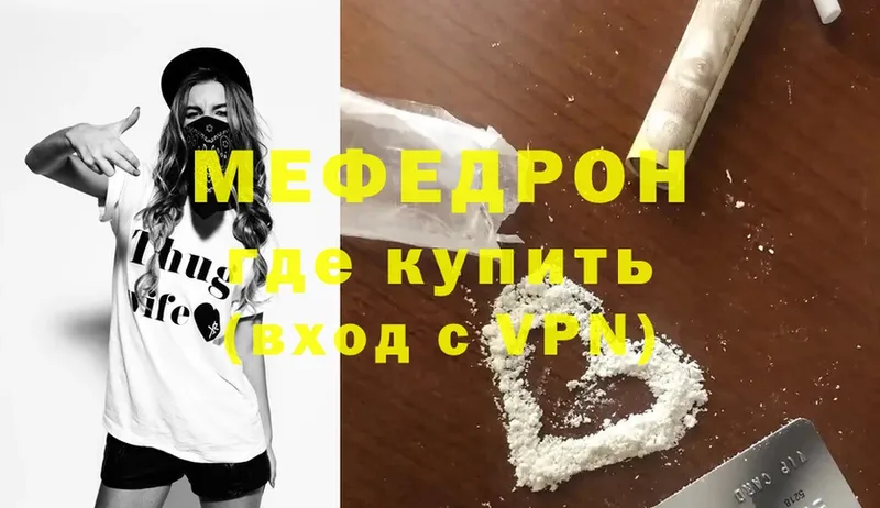 МЕФ mephedrone  Николаевск-на-Амуре 